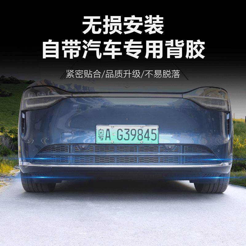 问界M9前杠护角防护条m9汽车专用防刮防撞防擦保护条升级改装用品,淘宝优惠券,粉丝福利购,淘宝优惠卷