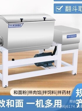 和面机商用2550大型75100150200公斤不锈钢搅拌机一件包邮