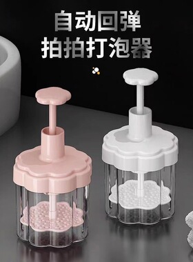 洗面奶沐浴露洗发水回弹美容工具