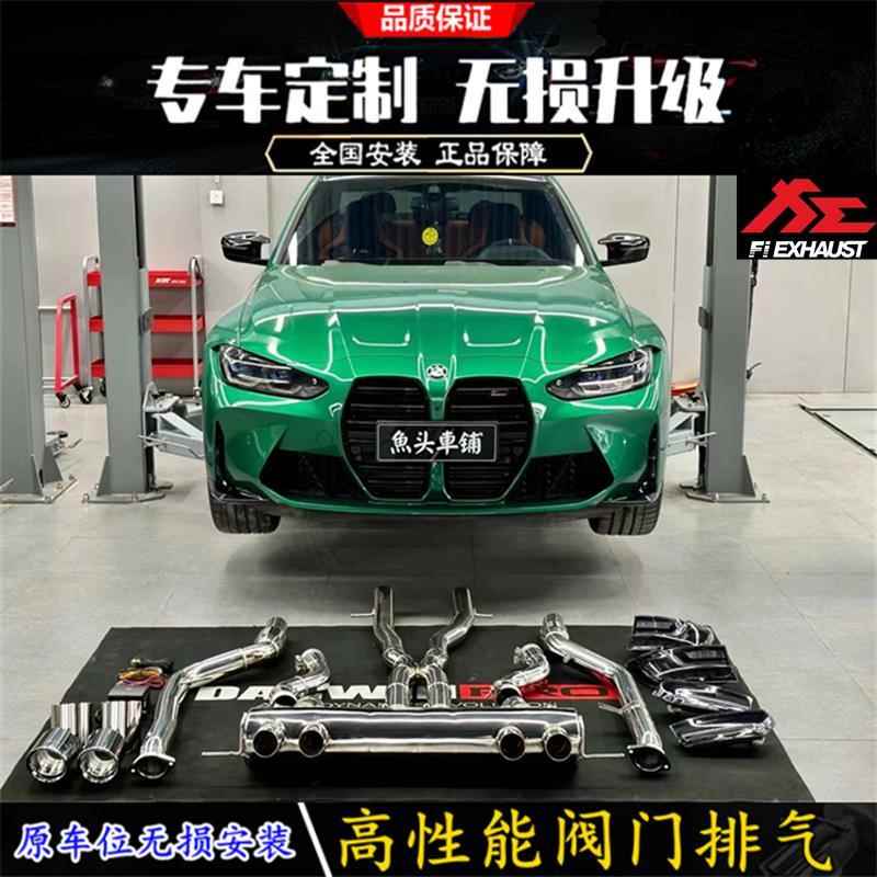 森德CENDE/REPOSE/ARMYTRIX/MRG/CGW/RES/CSK/Fi头段中尾段排气管 - 图0