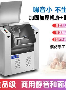 和面机全自动大型商用静音揉面机15/25/50公斤不锈钢搅拌机大功率