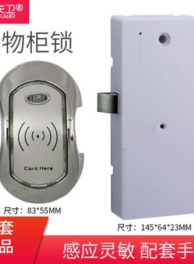 桑拿锁浴室电子感应锁智能抽屉锁门锁柜子柜门锁衣柜更衣柜锁