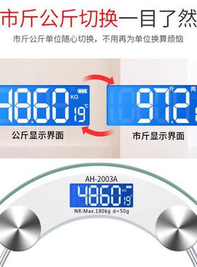 001精准平板电子秤 体重称磅重秤  体重数字充小型智能 电家用便