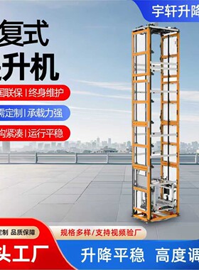 往复式提升机 垂直输送机 楼层物料立体仓储货物往复式升降机