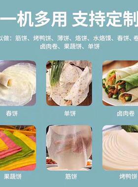 压饼机压薄饼机全自动液压压饼机气动单饼春饼卤肉卷饼压饼机
