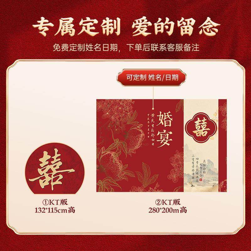 结婚背景墙布置新款农村院子结婚宴现场装饰婚礼户外留影区kt板,淘宝优惠券,粉丝福利购,淘宝优惠卷