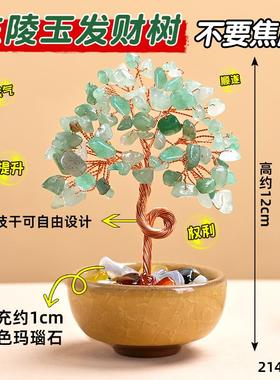 新款黄水发石财树粉紫碎晶底座招财聚宝盆居办公室家工位迷你摆件