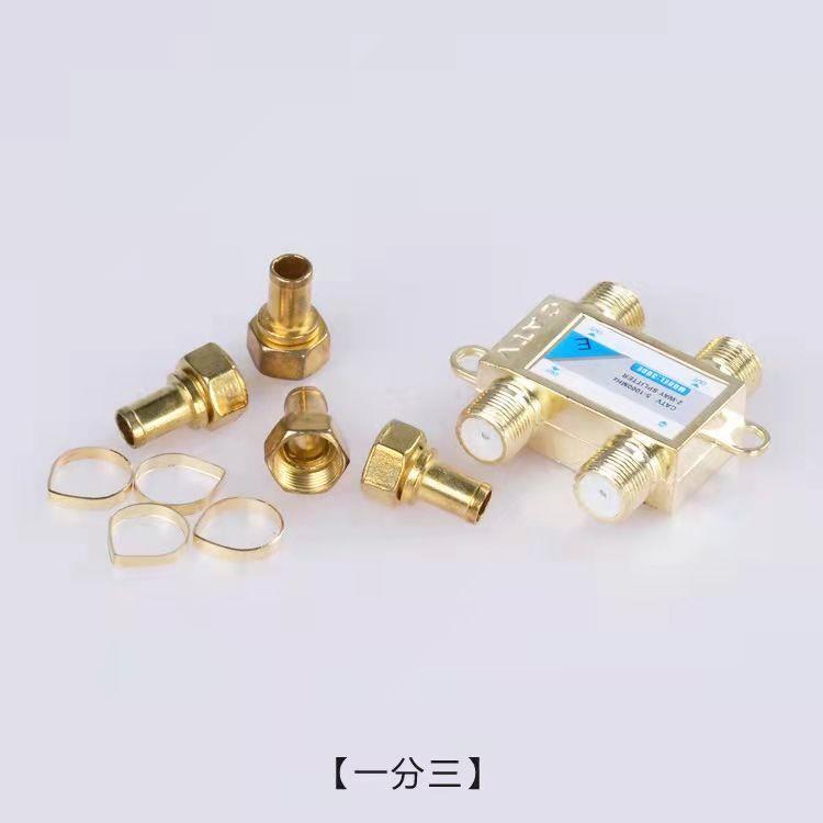 家用数字闭路电视分配器TV有线分支器宽带高清一分四一分三一分二 - 图1