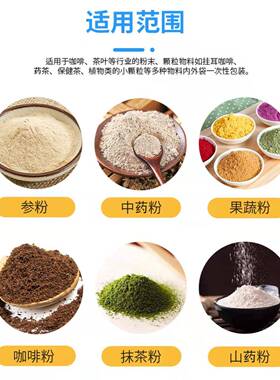 全自动挂耳咖啡包装机袋中袋咖啡粉包装机内外袋咖啡包装机