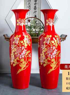 正品景德镇陶地瓷器地大富花瓶红色花开贵客厅落落装饰摆饰特大号