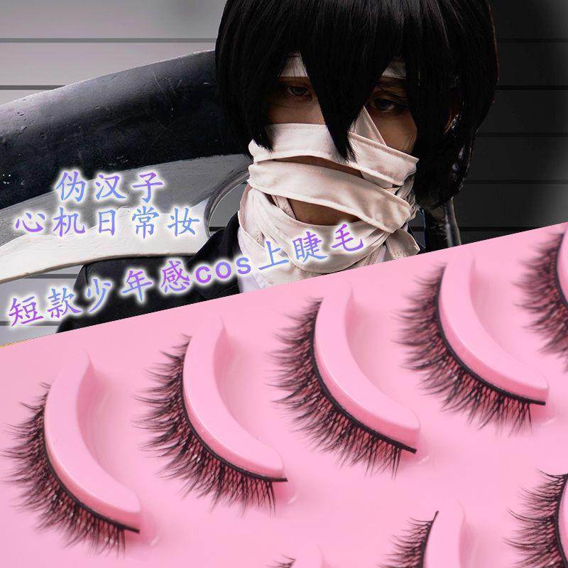 假睫毛自然仿真超软睫毛贴自粘新手卸妆便捷不用卸妆膏免胶水,淘宝优惠券,粉丝福利购,淘宝优惠卷