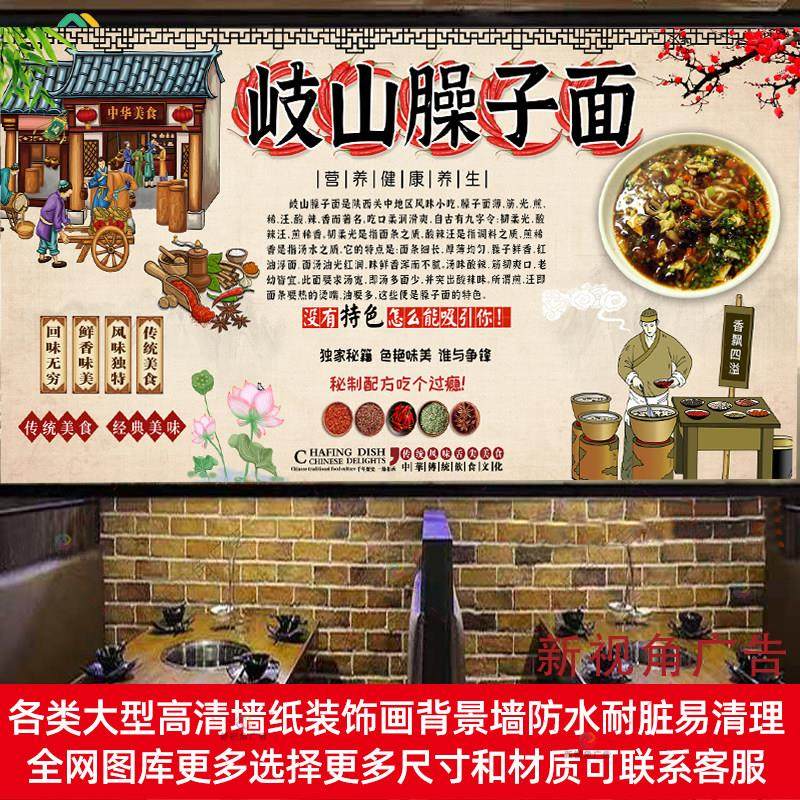 岐山臊子面海报贴纸广告西安臊子面装饰画面馆防水自粘贴画灯箱布,淘宝优惠券,粉丝福利购,淘宝优惠卷