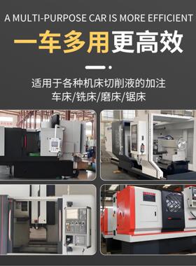 切削液加注车加工中心移动移液补液车智能配比器自动关停功能