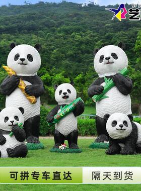彷真熊猫雕塑户外农场公园风景区幼儿园商场园区草坪装饰玻璃纤维