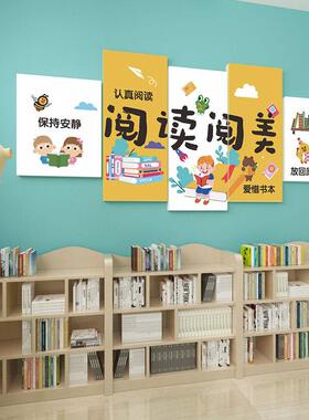 读书角创意文字装饰贴画幼儿园布置创意挂画绘本馆墙面3d立体壁贴