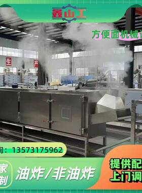 方形袋装油炸非油炸方便面全套生产机械流水线 机电一体 厂家供应