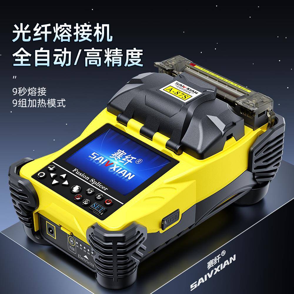 A-87S fiber fusion splicer fully automatic fiber fusion machine fiber optic cable fiber fusion machine FTTH home monitoring and security