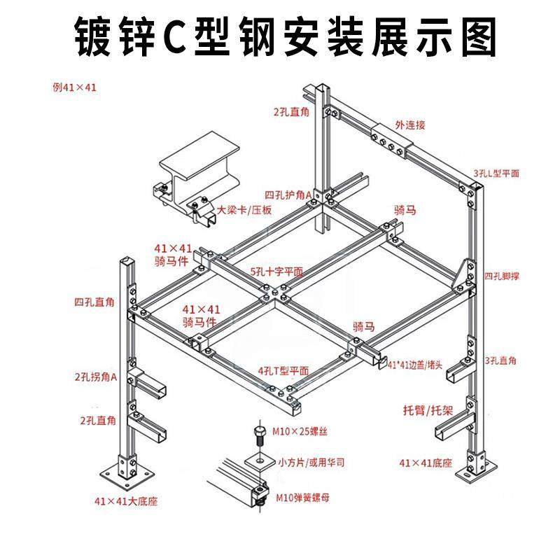 镀锌C型钢21/41光伏支架52/62抗震支架有孔槽钢支架管廊管道配件 - 图2