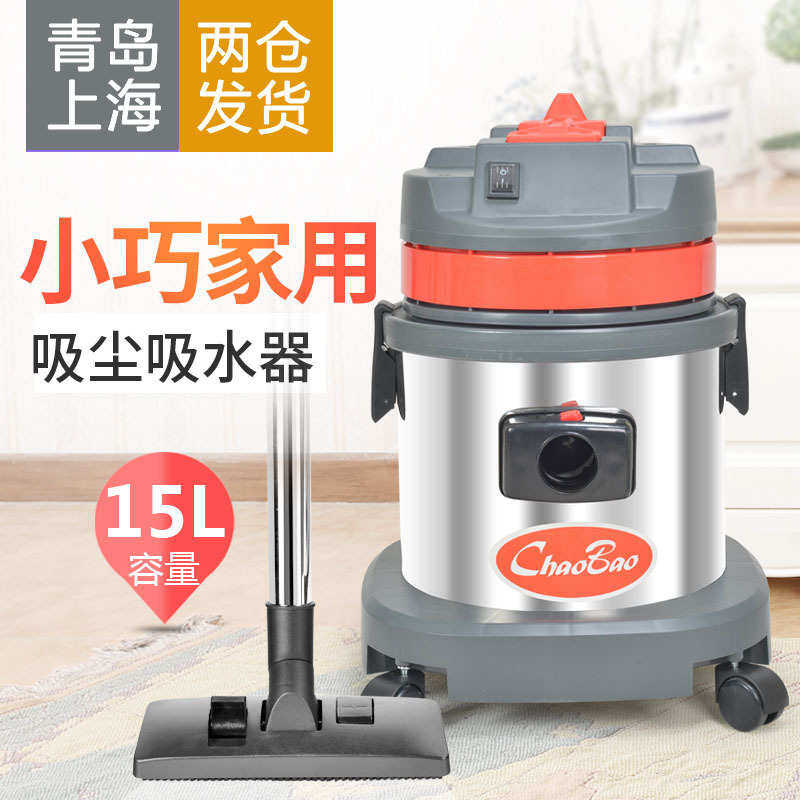 超宝CB15吸尘器家用商用桶式干湿两用15升吸水机强力大功率大吸力,淘宝优惠券,粉丝福利购,淘宝优惠卷