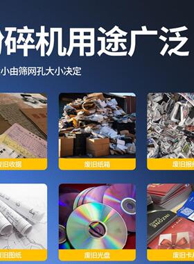 工业大型碎纸机废旧纸箱报纸强力粉碎机订合同档案销毁破碎机