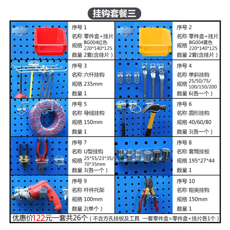洞洞板烘焙五金工具架子工具墙挂板挂架汽车美容工具挂板挂钩 - 图2