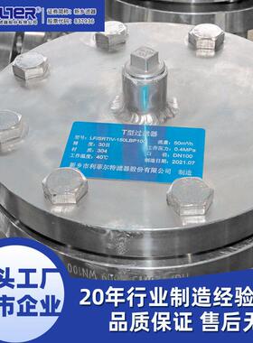 进口衬氟蓝式过滤器采用阀体内部构件均为衬里部件管道过滤器