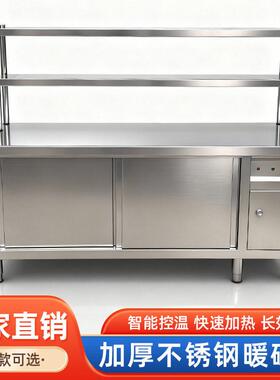 麦丰用不锈钢热循环温暖碟台保加热碗543213柜风厨房操作台暖商碟