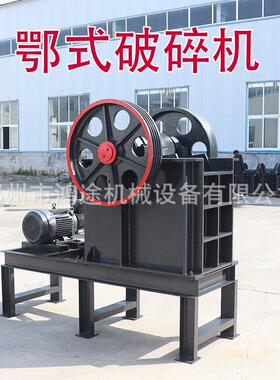 颚式破碎机PE400x600小型建筑垃圾花岗岩泥块柴油鄂破粉碎石料机