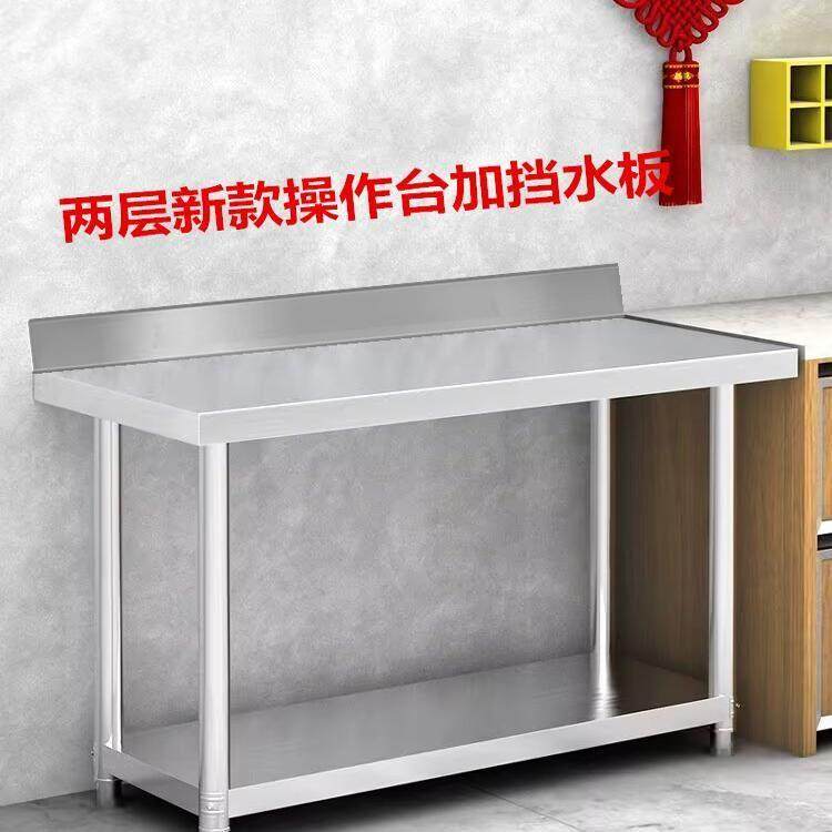 定制304特厚不锈钢工作台厨房切菜操作灶台架1二三层不锈钢置物架,淘宝优惠券,粉丝福利购,淘宝优惠卷