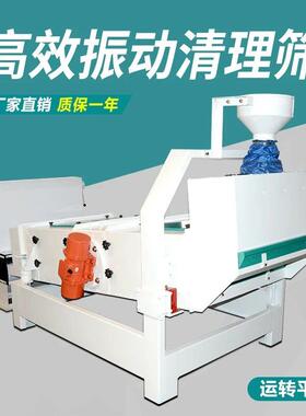 TQLZ效振动清理筛分级筛/初清筛小型家用商用碾米机成套设备
