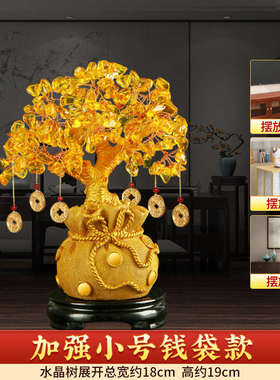 黄水晶树摆件家居酒柜装饰品客厅玄关电视柜开业送礼礼品装工艺品