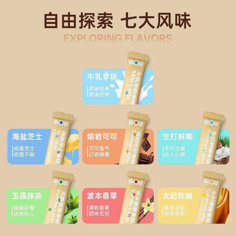 牛乳拿铁咖啡多风味速溶,淘宝优惠券,粉丝福利购,淘宝优惠卷