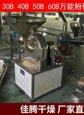 万能粉碎机速大型定制商用大功率化工原料矿石白糖调料磨粉机