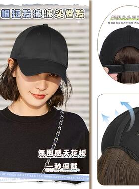 化疗帽子女款2026新款女仿真短卷发鸭舌帽直发时尚仿真发丝网红甜