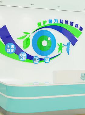 眼镜店墙面装饰视光中心广告海报贴画科室普医院文化背景氛围形象