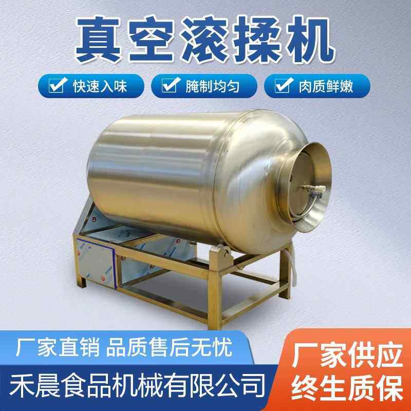 鸡鸭鱼肉速WAF入味滚机 揉武汉鸭脖真腌空制滚揉机 牛肉真快空滚,淘宝优惠券,粉丝福利购,淘宝优惠卷