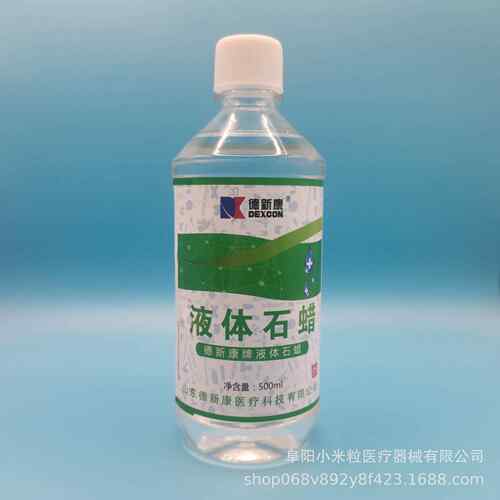 德新康液体石蜡油 500m石蜡油 - 图0