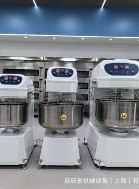Spiral Dough Mixer 商用和面机50公斤75公斤100公斤螺旋式和面机