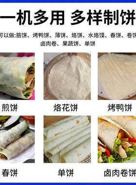 新款不锈钢双盘加热饼机小型创业用卤肉卷饼机智能压饼机