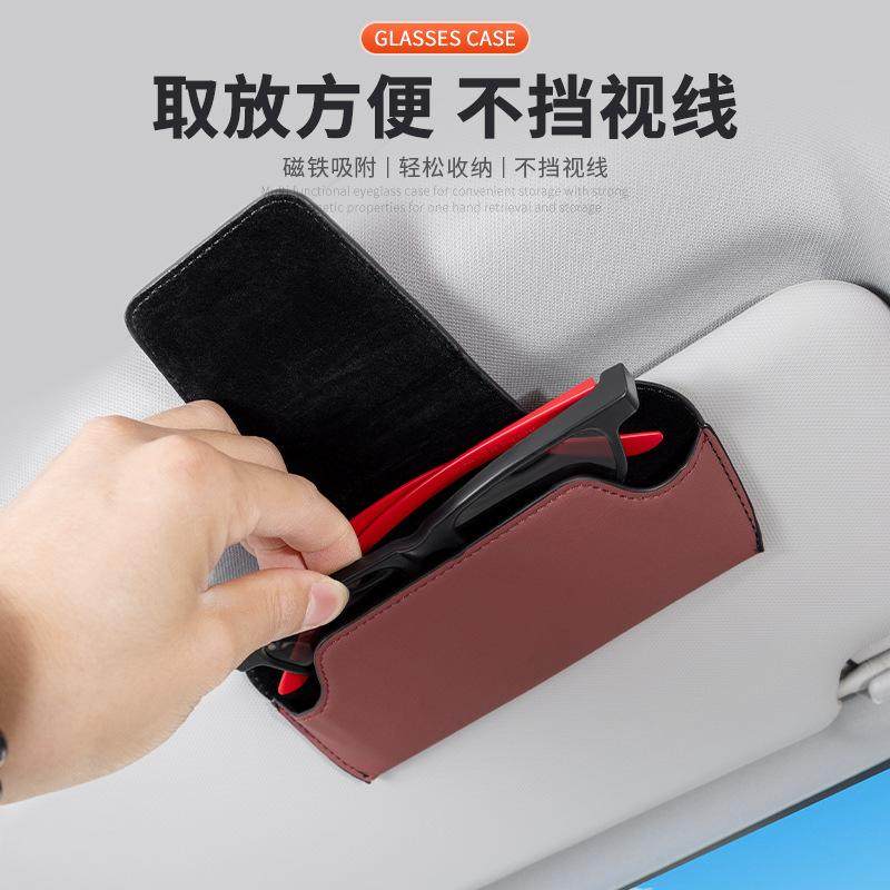 车载眼镜盒夹子2024新款眼睛夹卡片收纳固定器磁吸太阳镜遮光板,淘宝优惠券,粉丝福利购,淘宝优惠卷