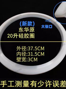 高档煎东华原药机药密封圈配硅胶圈高压13升件20升40升熬机北京包