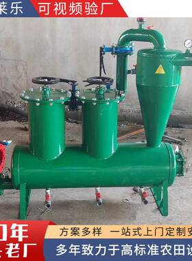 双体离心网式过滤器农田果园大棚烤漆工艺双厂家定制滤芯效过滤
