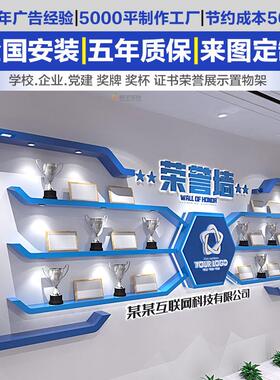 一字奖杯层板牌教室定制贴柜隔板壁挂式企业置物公司架展示墙荣誉