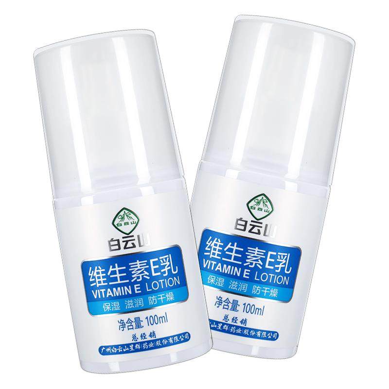 1买送1】KJT白云湿山维生素E乳100ml【 保滋润皮肤防干燥面霜广州,淘宝优惠券,粉丝福利购,淘宝优惠卷