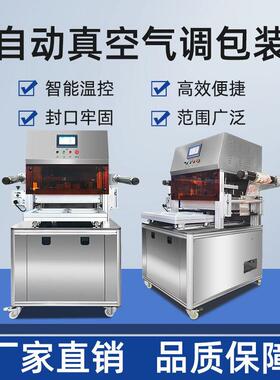 盒式氮气锁鲜包装机保鲜机器气调盒封口机食品保鲜封口机海鲜生鲜
