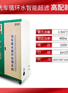 洗店处循环水设备洗213车车房污水过设滤备洗车场废水回收净水理
