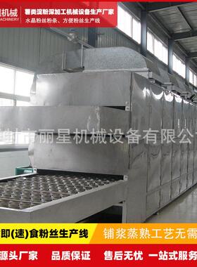 方便粉丝生产线 酸辣粉加工设备 涂布铺浆切割工艺 无明矾明胶