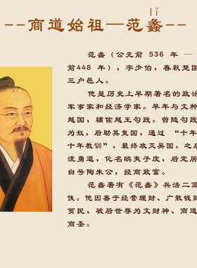 商圣商道始祖文财神范蠡画像摆台家居客厅装饰画开业店面桌面摆件