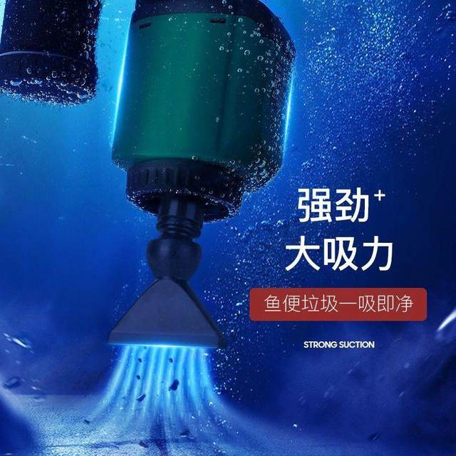 Fish tank water changer household electric pump sand washing and stool suction filter long handle cleaning without blind spots sewage suction tool