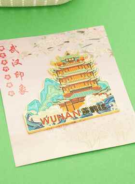 合金特色湖北金属冰箱贴武汉旅游文创纪念礼品景点地标黄鹤楼